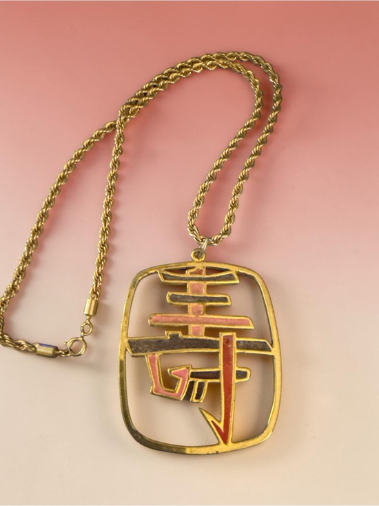 The Unbranded Brand Jewelry - Vintage Gold Tone Chinese Longevity (Shou) Symbol Pendant Necklace